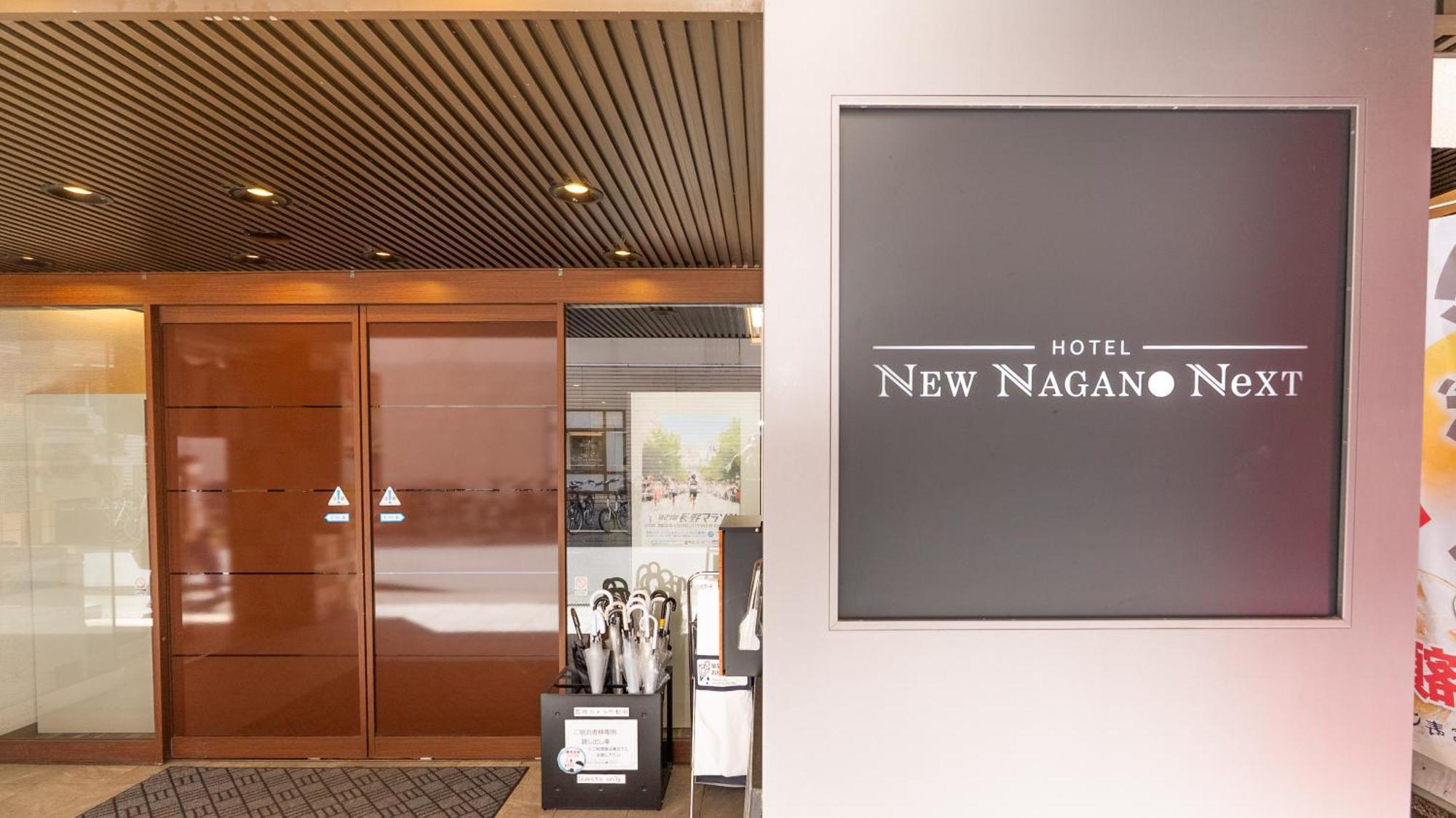 Hotel Newnagano Next Екстериор снимка