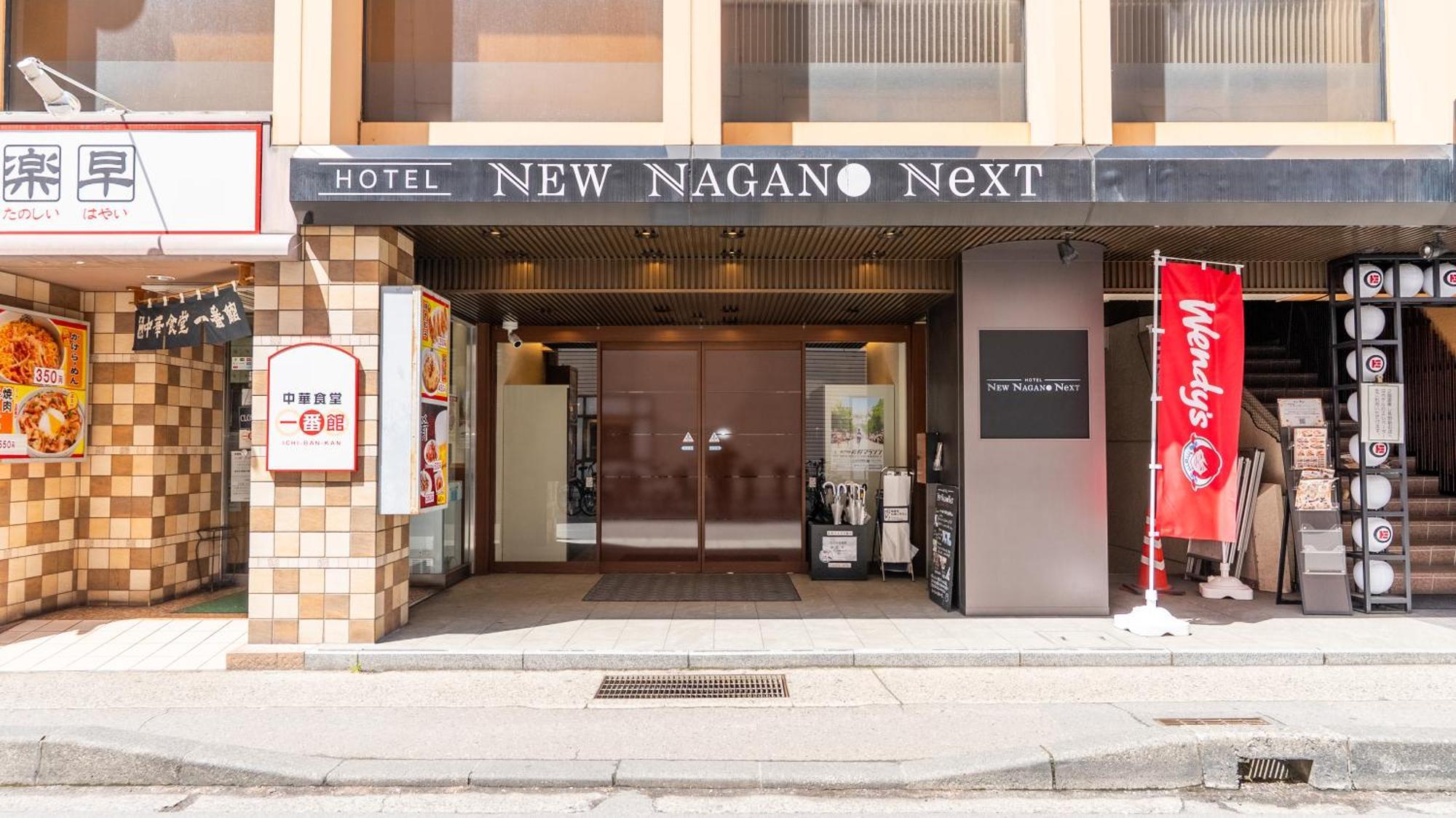 Hotel Newnagano Next Екстериор снимка